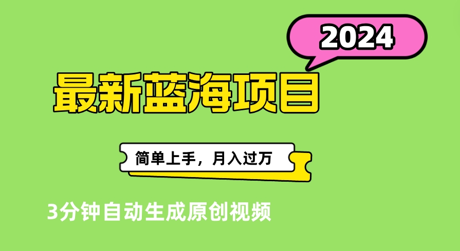 最新视频号分成计划超级玩法揭秘，轻松爆流百万播放，轻松月入过万-网创财富岛