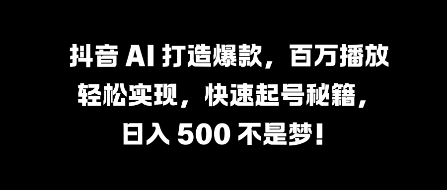 国学变现蓝海赛道，月入1万+，小白轻松操作-网创财富岛