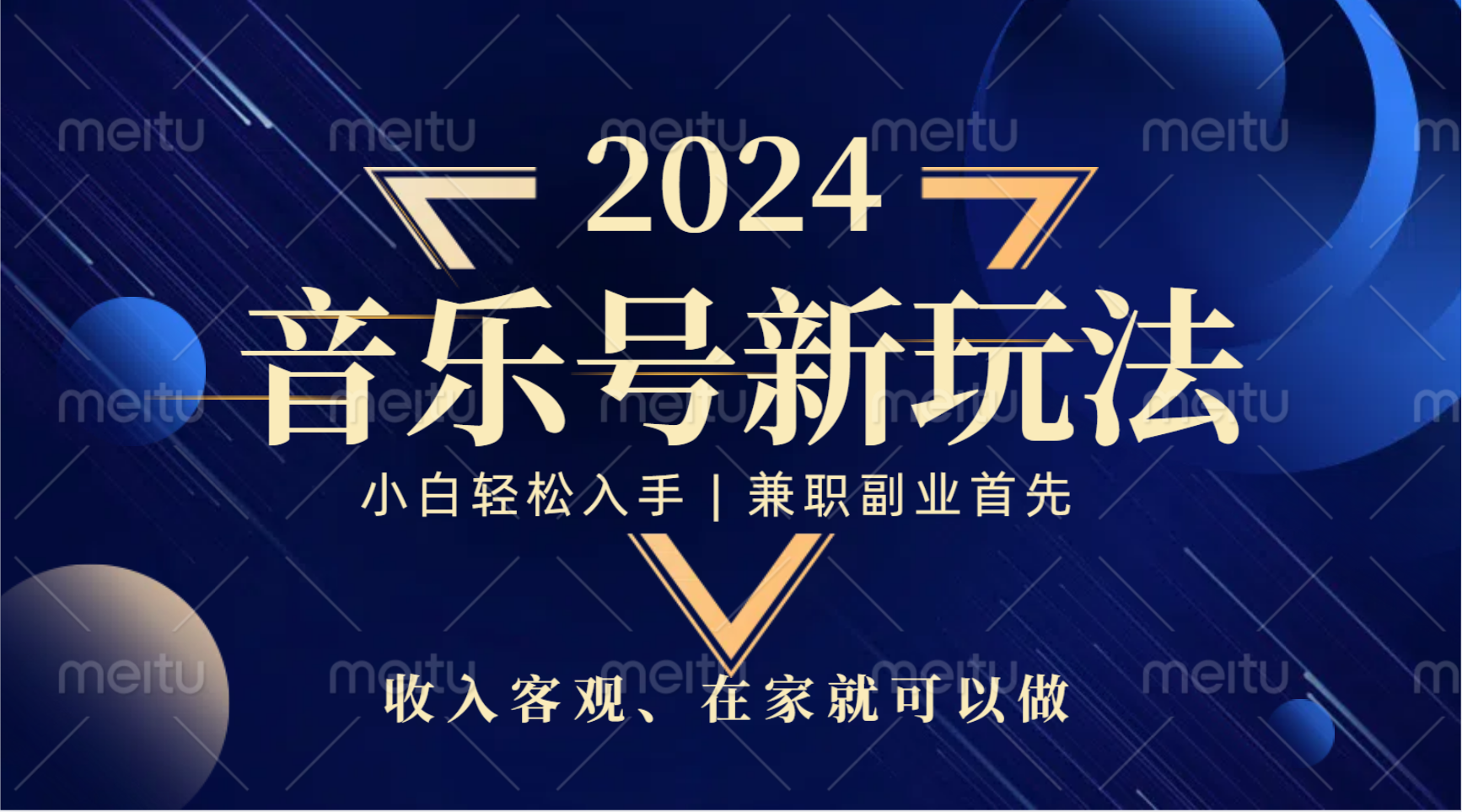 中视频音乐号，纯原创，新手小白都可以-网创财富岛