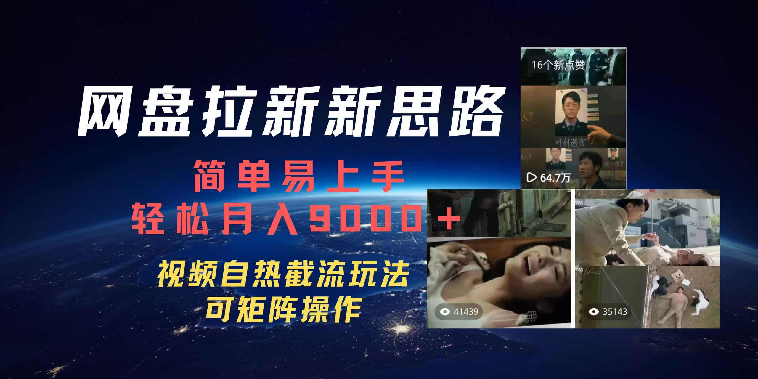 百度网盘，轻松上手月入9000＋-网创财富岛