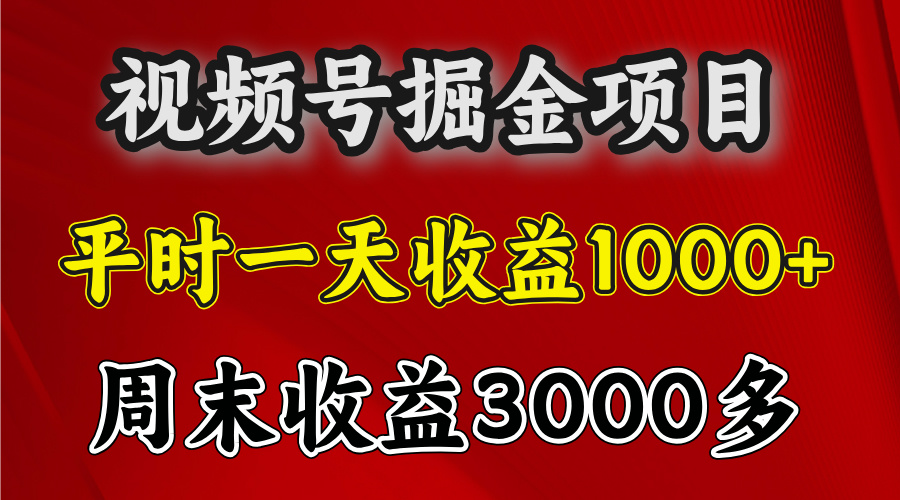 官方项目，一周一结算，平时收益一天1000左右，周六周日收益还高-网创财富岛