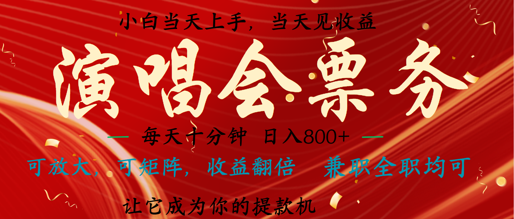 日入2000+ 年前最赚钱的项目之一，过个肥年，当天上手操作-网创财富岛