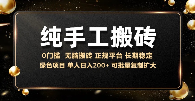 纯手工无脑搬砖，话费充值挣佣金，日赚200+绿色项目长期稳定-网创财富岛