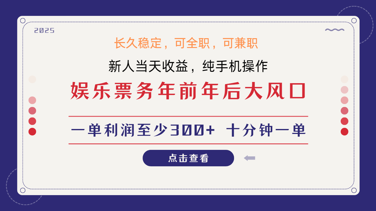 日入2000+  娱乐项目 全国市场均有很大利润  长久稳定  新手当日变现-网创财富岛