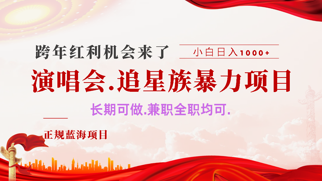 年前红利风口利润超级高，纯手机操作 多劳多得 当天上手-网创财富岛