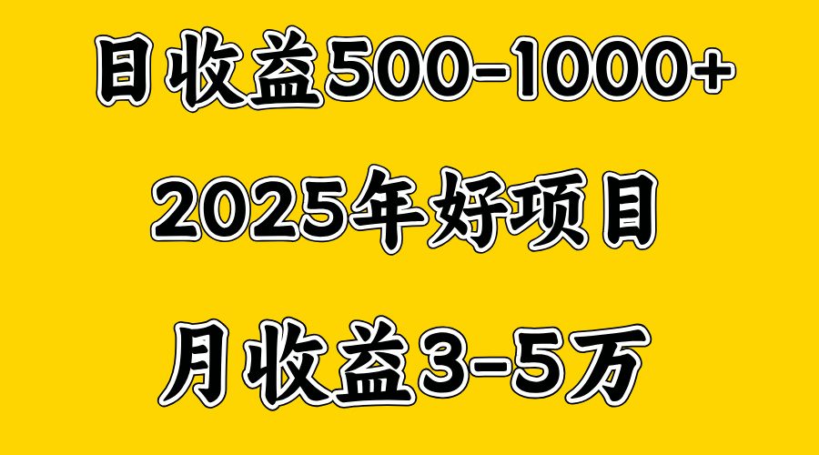 一天收益1000+ 创业好项目，一个月几个W，好上手，勤奋点收益会更高-网创财富岛