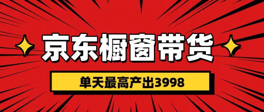 短视频带货3.0养老项目，视频秒过，永久推流 月入3万+-网创财富岛
