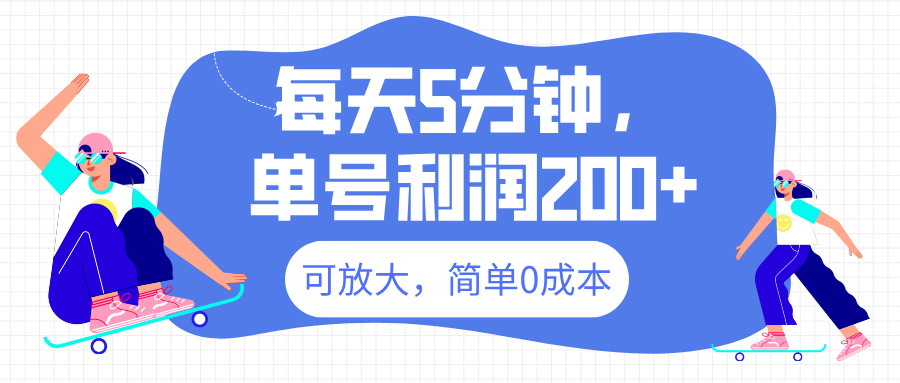 最新微信阅读6.0，每天5分钟，单号利润200+，可放大，简单0成本-网创财富岛