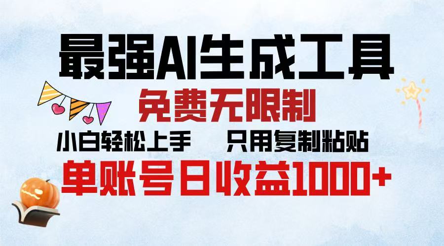 2025年最快公众号排版 无需动手只用复制粘贴让你彻底解放 实现收益最大化-网创财富岛