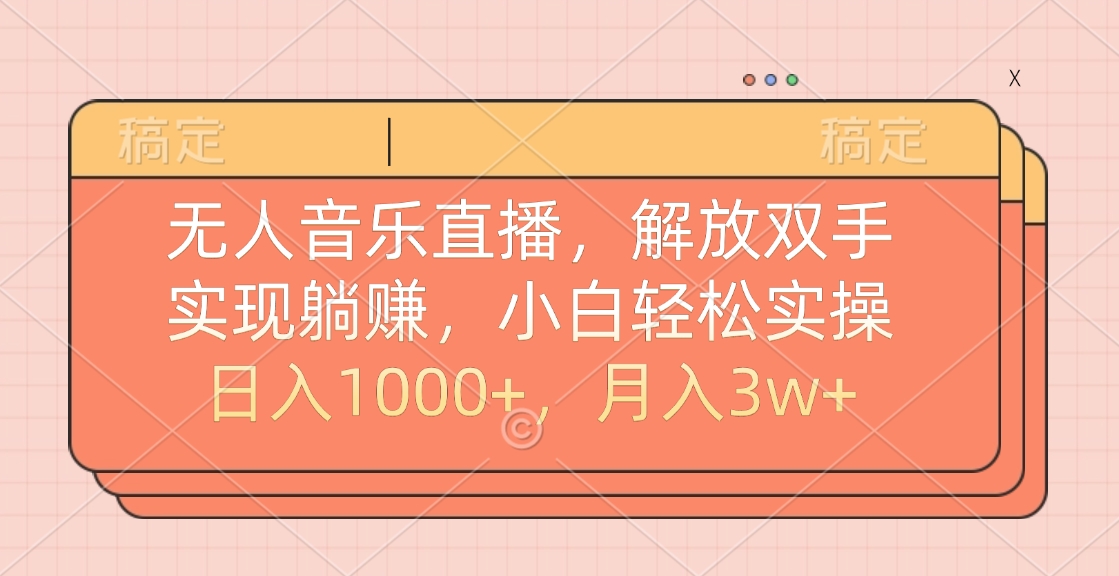 最新AI自动写小说，一键生成120万字，躺着也能赚，月入2w+-网创财富岛