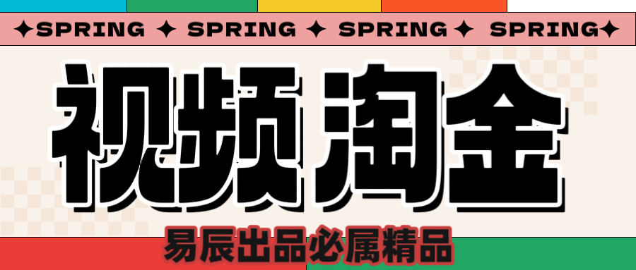 央视没曝光的“视频淘金”暗流：中年人正在批量注册小号-网创财富岛