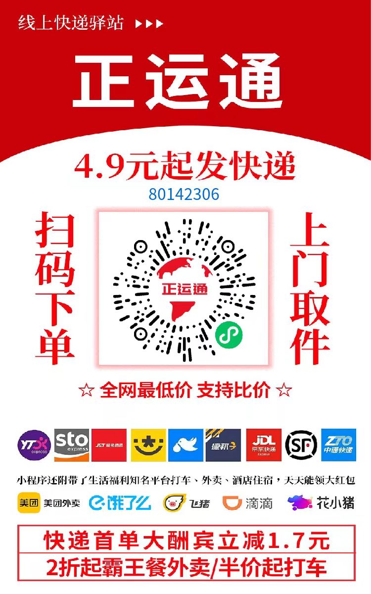 不需要花一分钱就可以成为快递的股东,日入从零到上千上万甚至收入无上限，推广就可以获取收益分红有机会领取缴交社保-网创财富岛