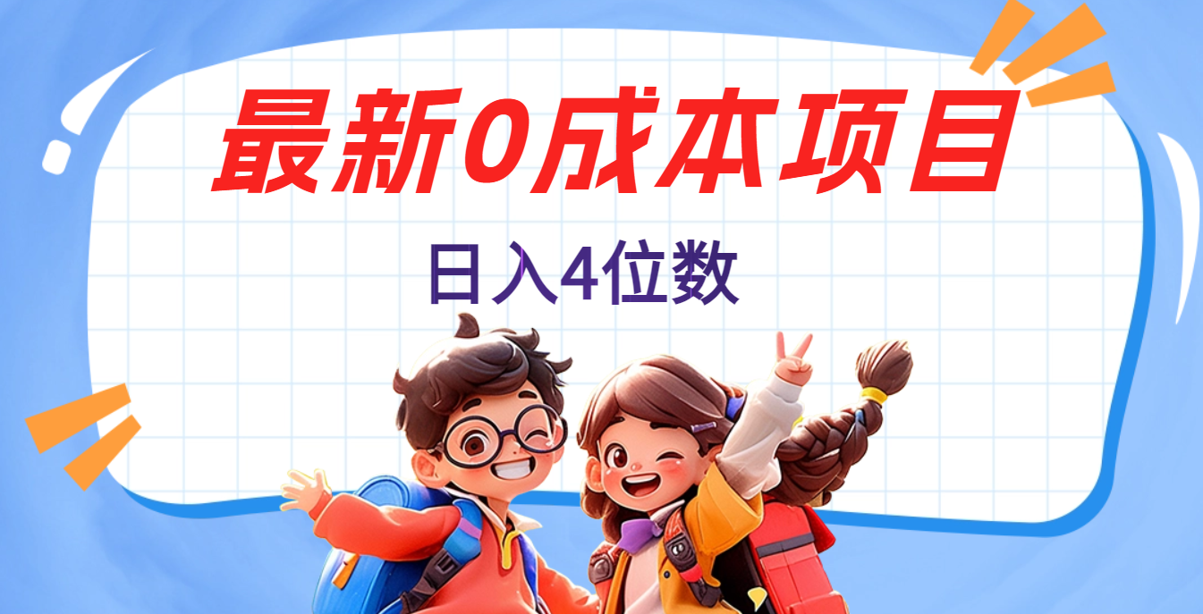 不用剪辑，0粉丝，在抖音发小说，短剧视频，日入4位数-网创财富岛