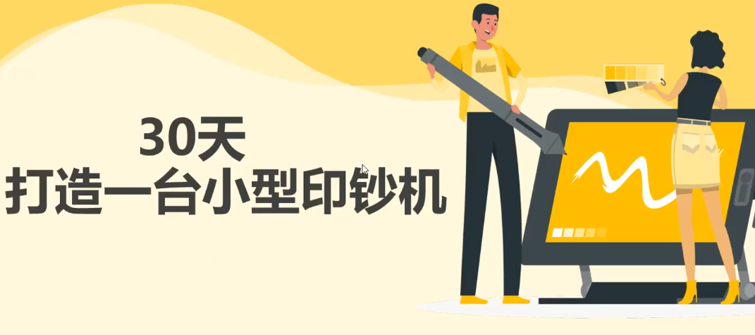 【副业项目3293期】30天打造一台小型印钞机：躺赚30万的项目完整复盘+视频教程（躺赚的副业）-网创财富岛
