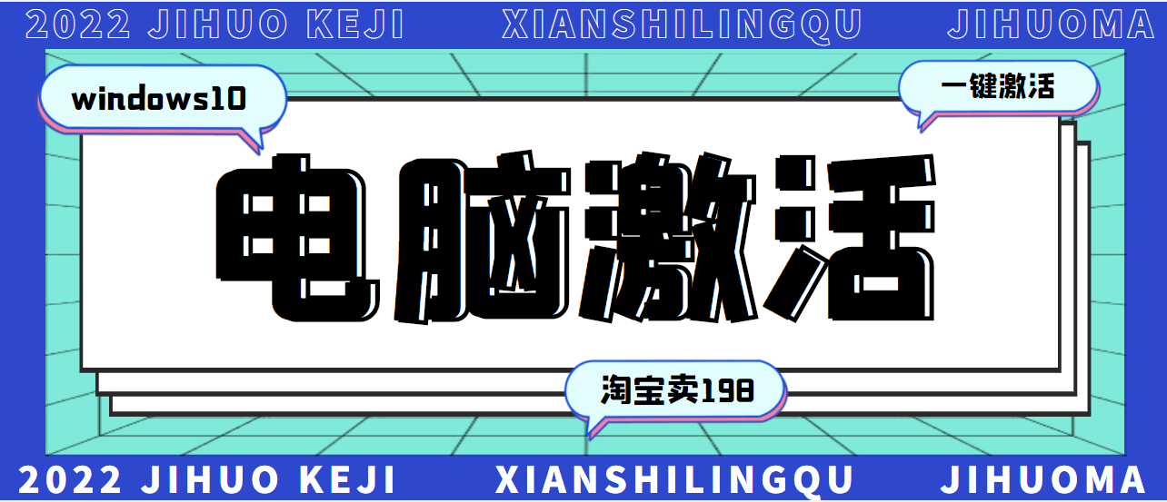 【副业项目3343期】某宝卖198的windows系统激活工具集（帮人激活windows系统赚钱项目）-网创财富岛