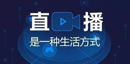 直播话术，教你怎么拉住流量-网创财富岛
