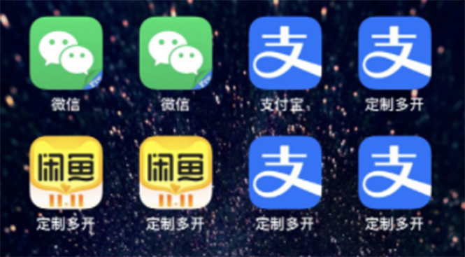 【副业项目3355期】IOS苹果应用无限定制多开软件（微信多开，QQ多开，支付宝多开，抖音多开，快手多开，皮皮虾多开等等）-网创财富岛