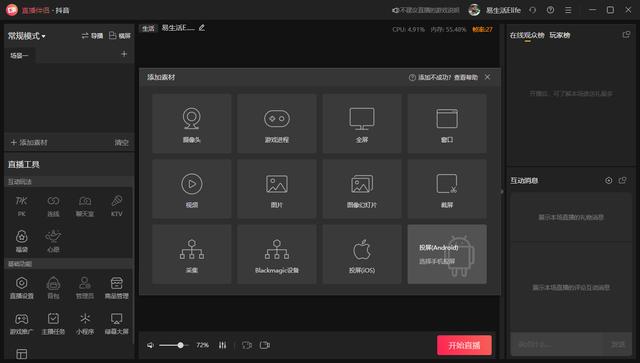 视频博主和直播主播不容错过的创作工具-网创财富岛