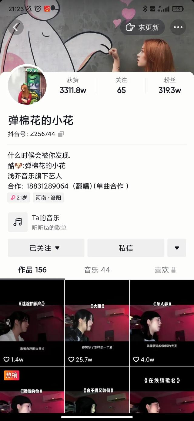 抖音半年涨粉300万，不爱作秀小姑娘，靠的是什么？-网创财富岛
