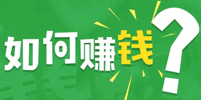 下班后可以做的赚钱副业（上班族可以做的副业）-网创财富岛