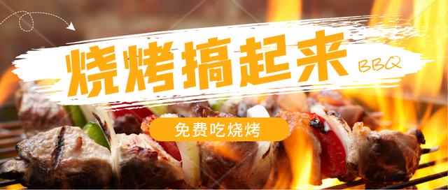 烧烤店赚钱的秘籍（做生意要读懂人性）-网创财富岛