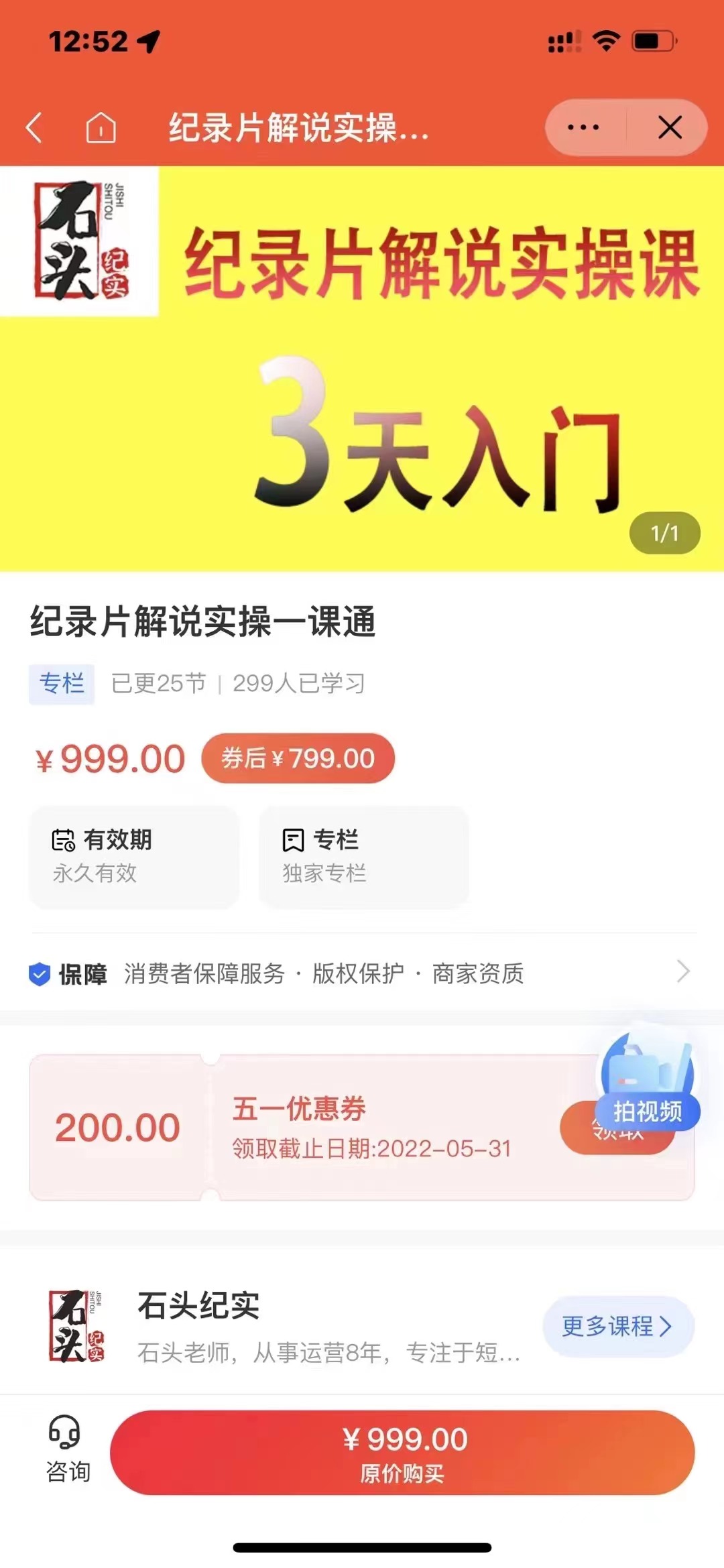 【副业项目3423期】纪录片解说实操课 3天入门（纪录片解说怎么做）-网创财富岛