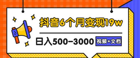 【副业项目3446期】抖音做宠物领域6个月变现19w案例（中视频蓝海冷门矩阵玩法完整版实操攻略教程）-网创财富岛