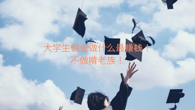 创业开洗衣店赚钱吗-网创财富岛