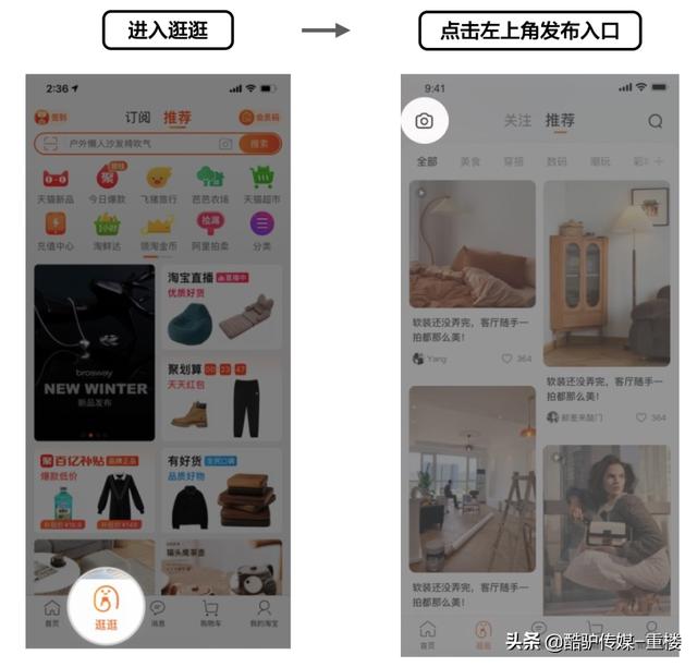 淘宝逛逛怎么赚钱，淘宝逛逛能赚钱吗-网创财富岛