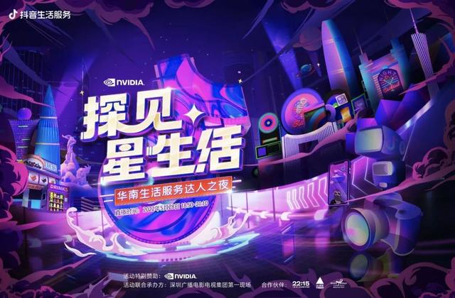抖音生活服务达人还能做多久（抖音生活服务，普通人赚钱翻身的机会）-网创财富岛