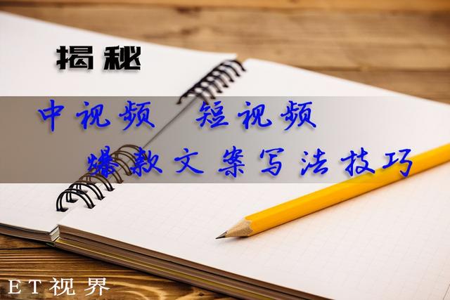 （爆款文案的写作技巧）怎样才能写出爆款文案-网创财富岛