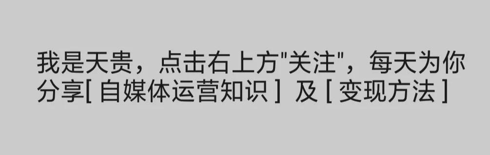 自媒体才是普通人逆袭翻身的机会（新手做自媒体的步骤和方法）-网创财富岛
