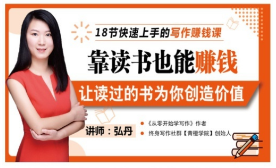 【副业赚钱3492期】靠读书也能赚钱，七天学会读书月入10000-网创财富岛