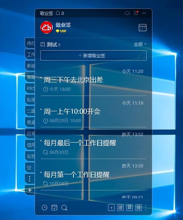 推荐一款无广告的桌面便签软件（电脑便签软件哪个好用）-网创财富岛