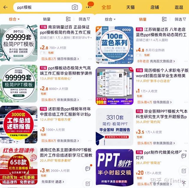 月收入过万的PPT赚钱模板项目详细操作过程-网创财富岛