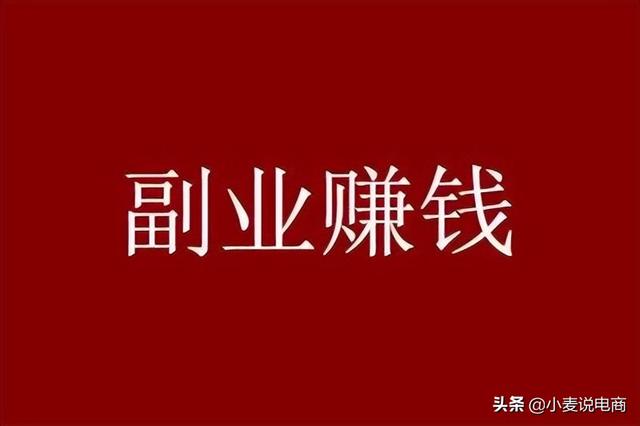 怎样选择靠谱的副业项目（这几个副业项目千万别去做）-网创财富岛
