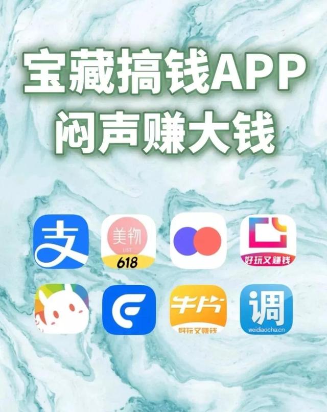 闲暇时间在手机上怎么赚钱（分享8个可以赚钱的手机app）-网创财富岛