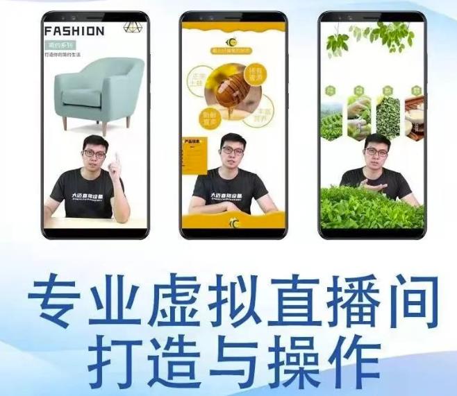 【副业项目3526期】虚拟直播间搭建教程（虚拟直播间如何搭建）-网创财富岛