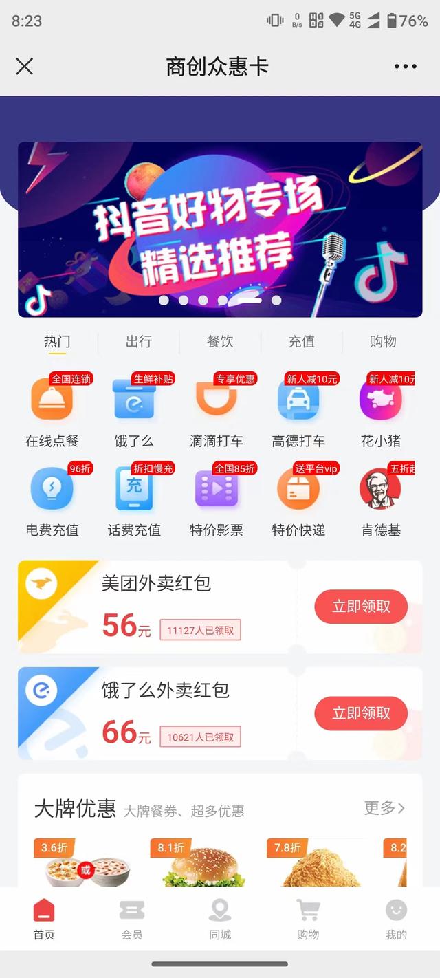 有啥副业适合上族班，有啥副业可以月入4000-网创财富岛