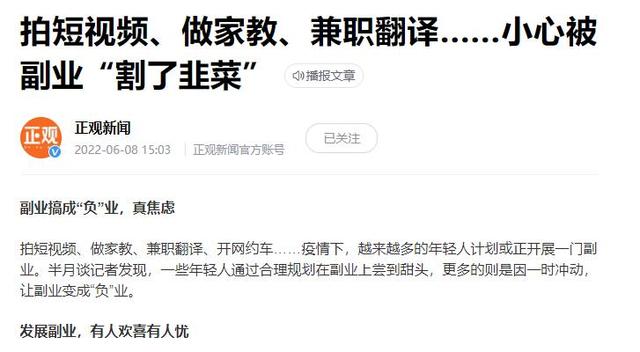 副业真的可以赚钱吗-网创财富岛