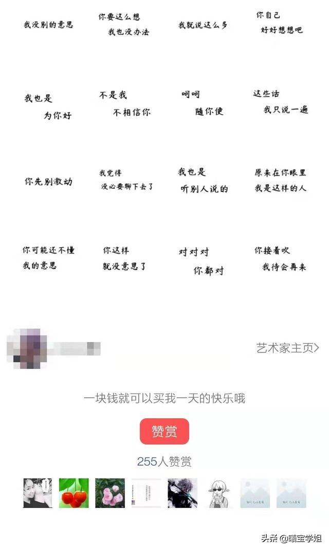 适合在家做的副业项目-网创财富岛