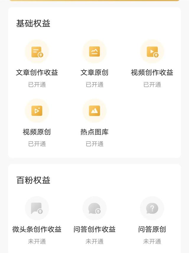 今日头条怎么写文章详细步骤插图6 今日头条怎么写文章详细步骤插图6