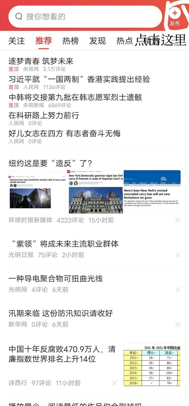 今日头条怎么写文章详细步骤插图7 今日头条怎么写文章详细步骤插图7