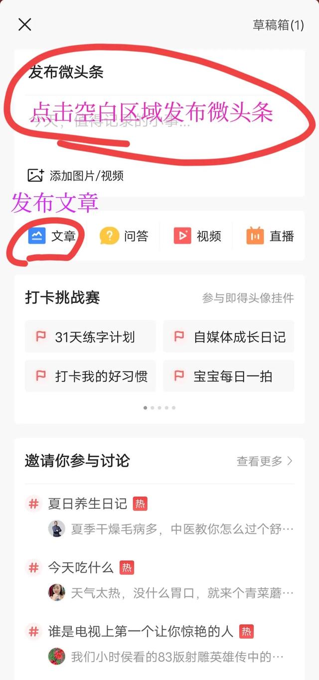 今日头条怎么写文章详细步骤插图8 今日头条怎么写文章详细步骤插图8