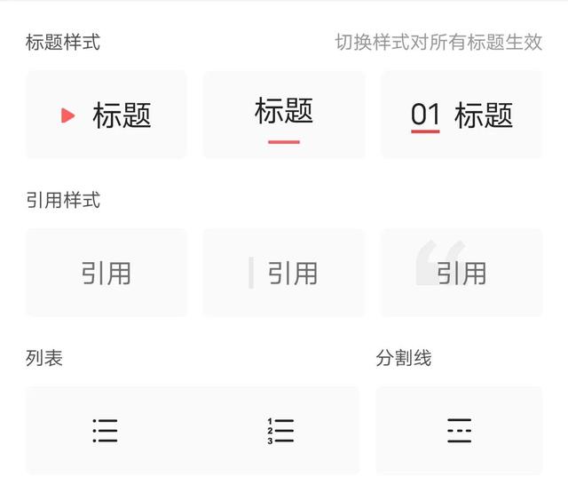 今日头条怎么写文章详细步骤插图11 今日头条怎么写文章详细步骤插图11