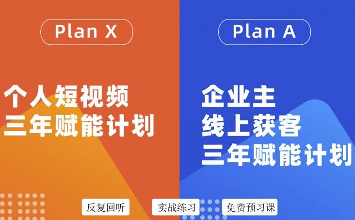 【副业项目3569期】自媒体&企业双开，个人短视频三年赋能计划，企业怎么做自媒体运营-网创财富岛