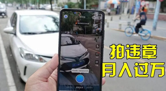 【副业项目3644期】信息差正规项目：违规拍照赚钱，单笔收入10一天轻松300+-网创财富岛