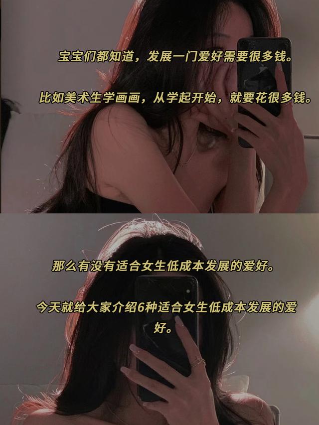 不怎么花钱的兴趣爱好,适合女生的爱好插图1 不怎么花钱的兴趣爱好,适合女生的爱好插图1