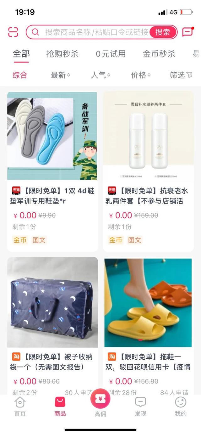 2022淘宝新规,淘宝违规赔付多少插图2 2022淘宝新规,淘宝违规赔付多少插图2