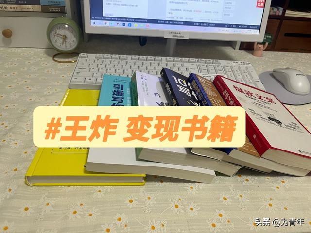 写作变现书籍推荐，爆款文案的书有哪些-网创财富岛